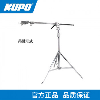 KUPO 546M吊臂式拍摄大鱼竿K脚拐臂腿拍摄舞台影视灯具延伸支架