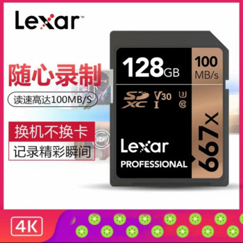 雷克沙SD667X 64G,128G,256G数码相机4K高速闪存卡