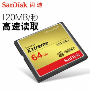 SanDisK/闪迪CF卡 16G,32G,64G,高速CF存储卡 单反相机存储卡