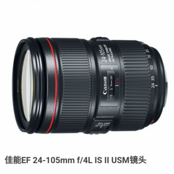 Canon/佳能EF 24-105/f4L/ IIUSM二代单反镜头 单反全画幅镜头